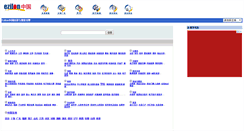 Desktop Screenshot of cn.ezilon.com