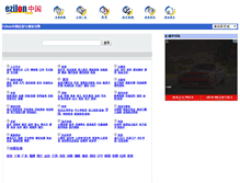 Tablet Screenshot of cn.ezilon.com